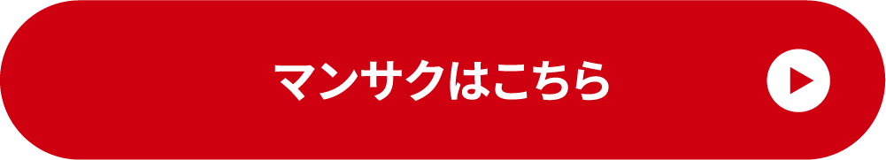 マンサクはこちら